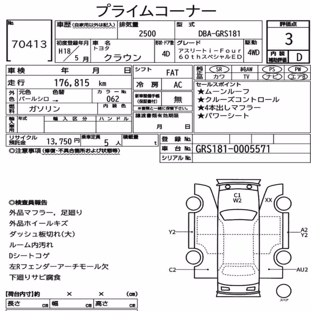 Notka aukcyjna: TOYOTA CROWN 4D 4WD ATHLETE I-FOUR 60TH SPECIAL ED