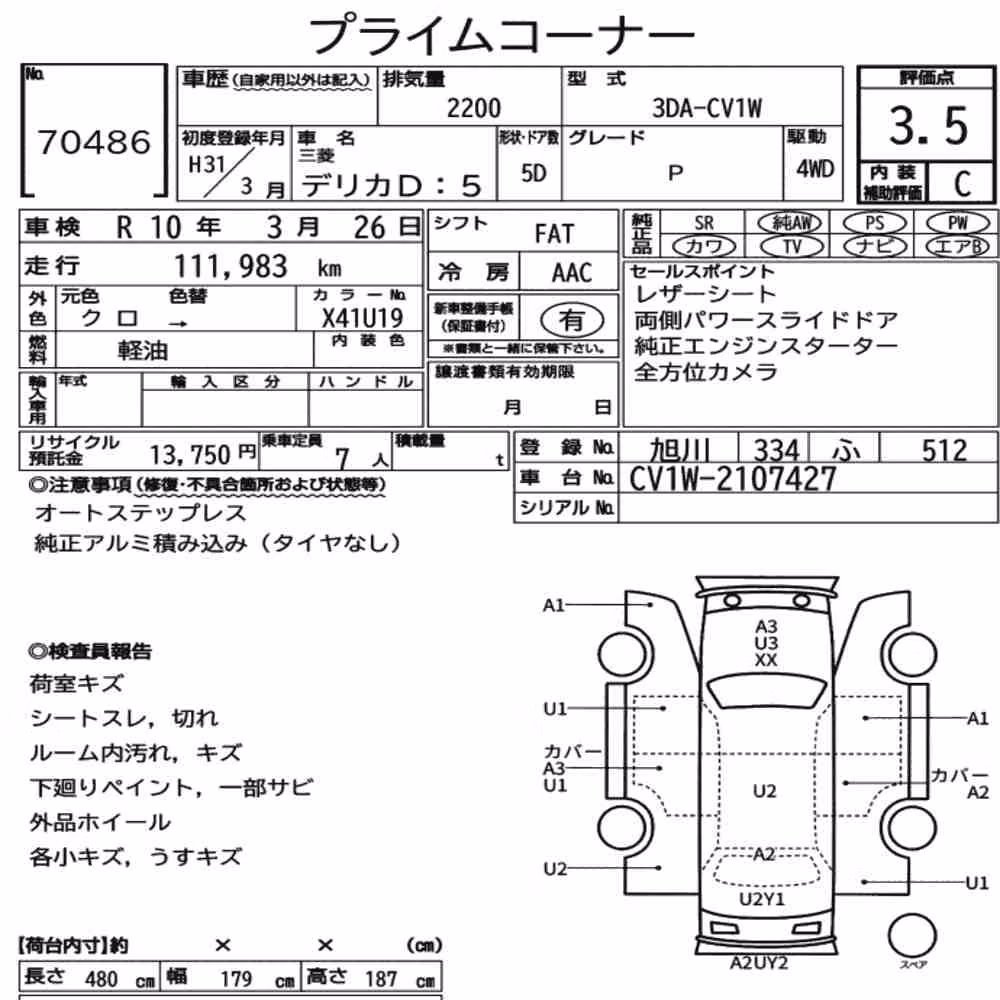 Notka aukcyjna: MITSUBISHI DELICA D:5 4WD P