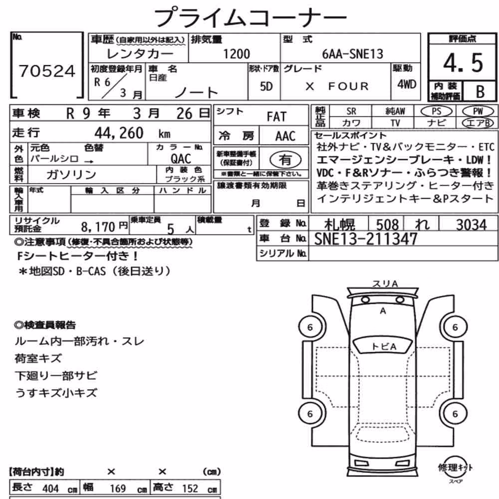 Notka aukcyjna: NISSAN NOTE 4WD X FOUR