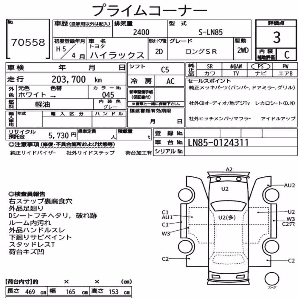 Notka aukcyjna: TOYOTA HILUX 2D LONG SR