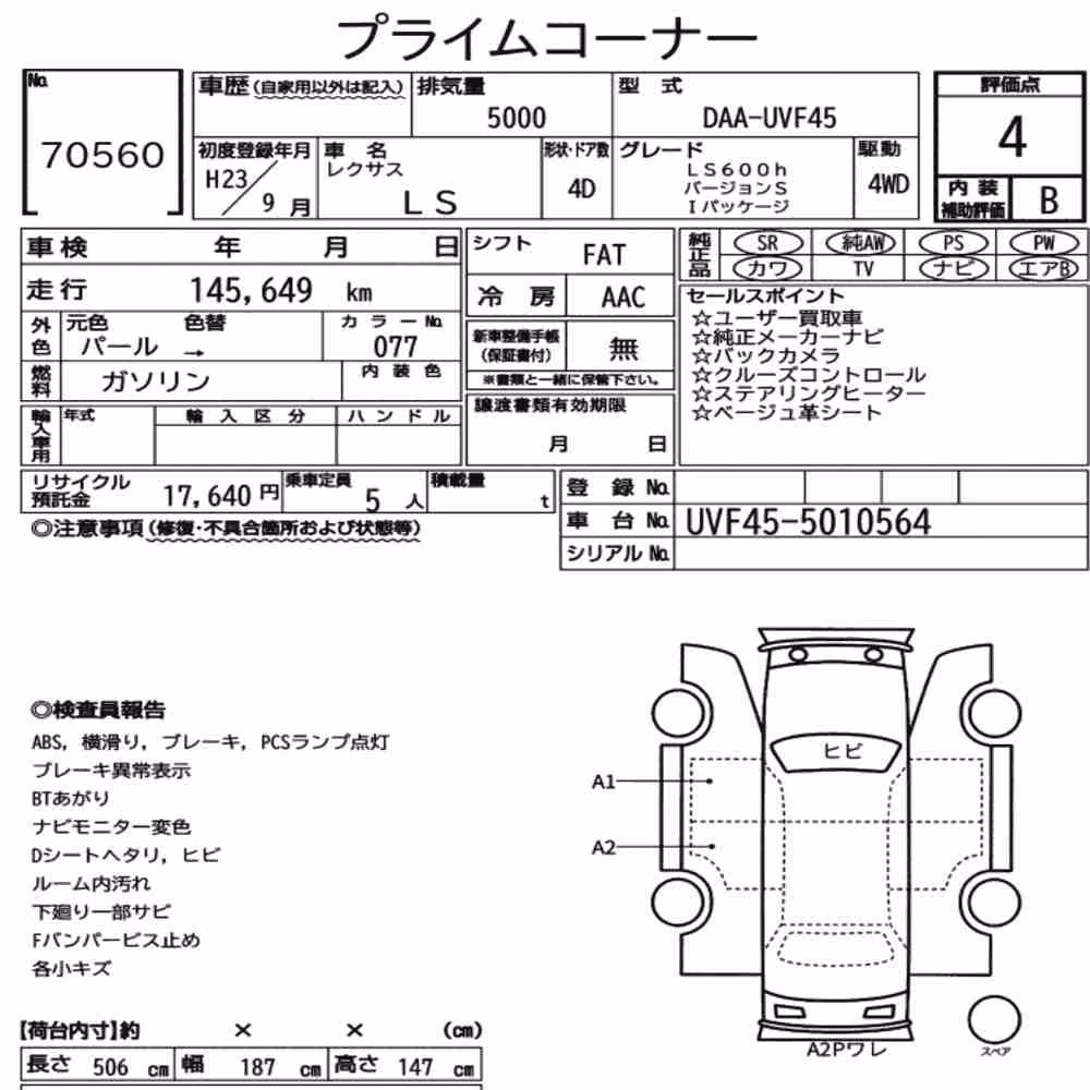 Notka aukcyjna: LEXUS LS 4WD LS600H VERSION S I PACKAGE