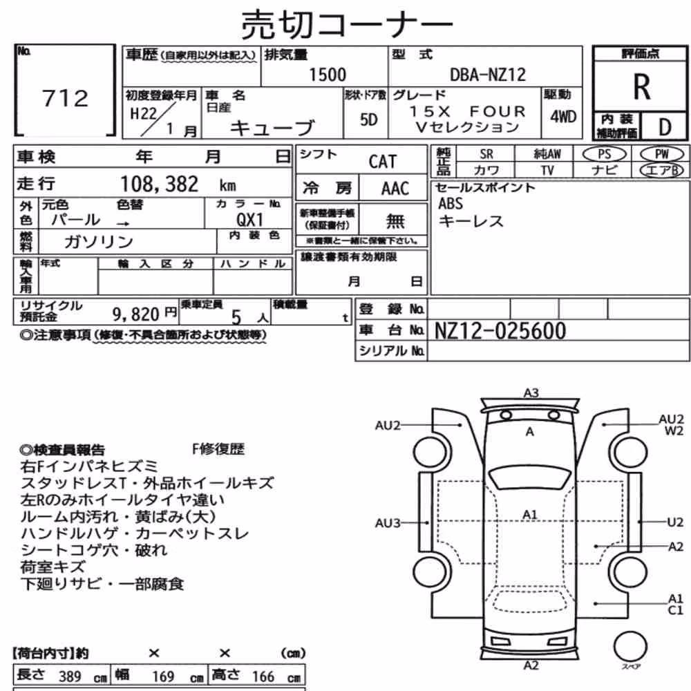Notka aukcyjna: NISSAN CUBE 4WD 15X FOUR V SELECTION