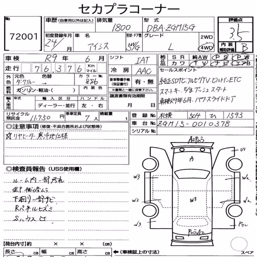 Notka aukcyjna: TOYOTA ISIS 4WD L