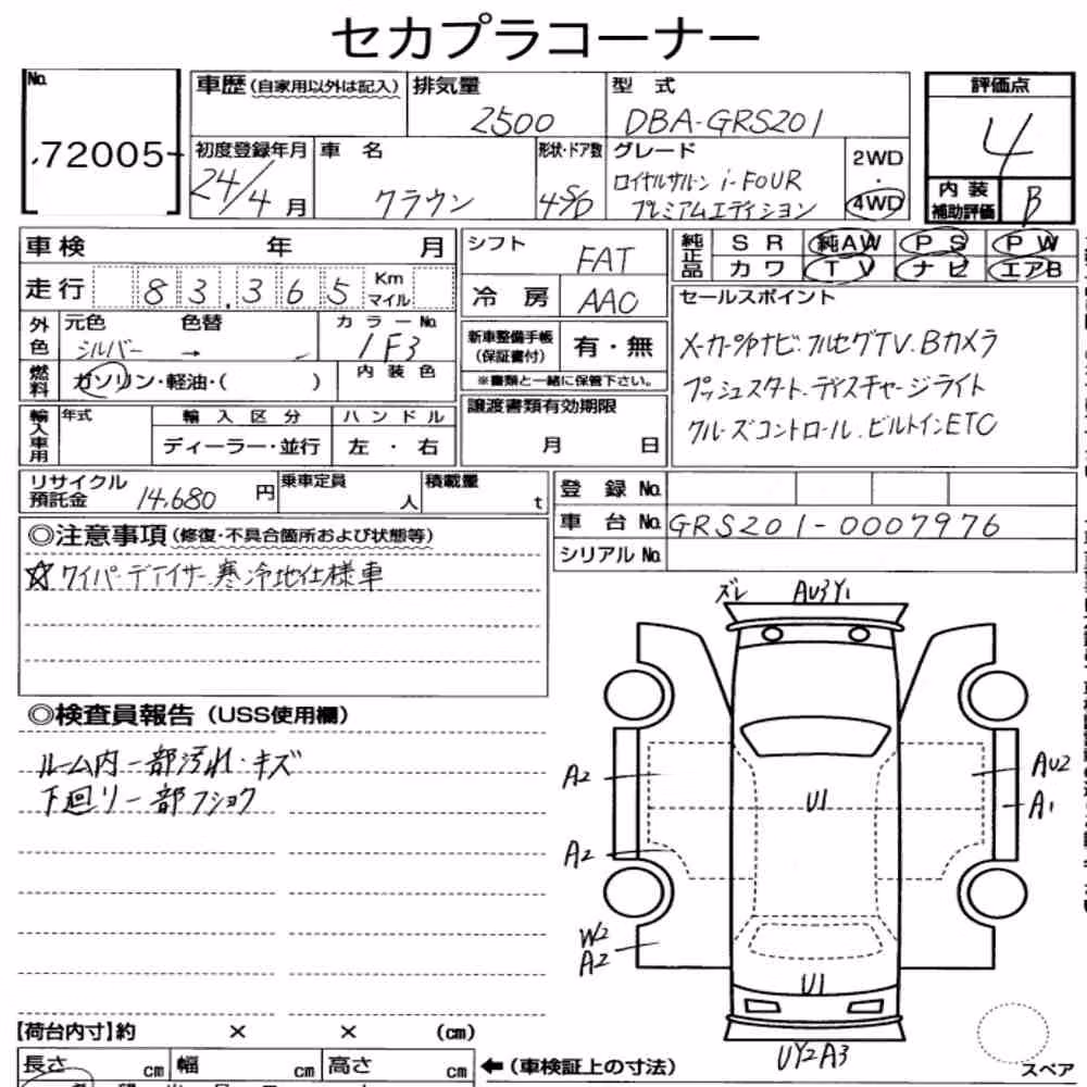 Notka aukcyjna: TOYOTA CROWN 4D 4WD 2.5 ROYAL SALOON I-FOUR PREMIUM EDITION