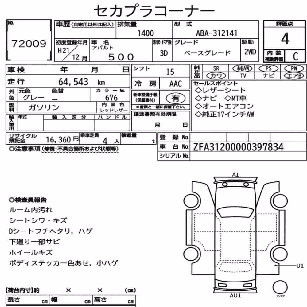 Notka aukcyjna: ABARTH 500 BASE GRADE