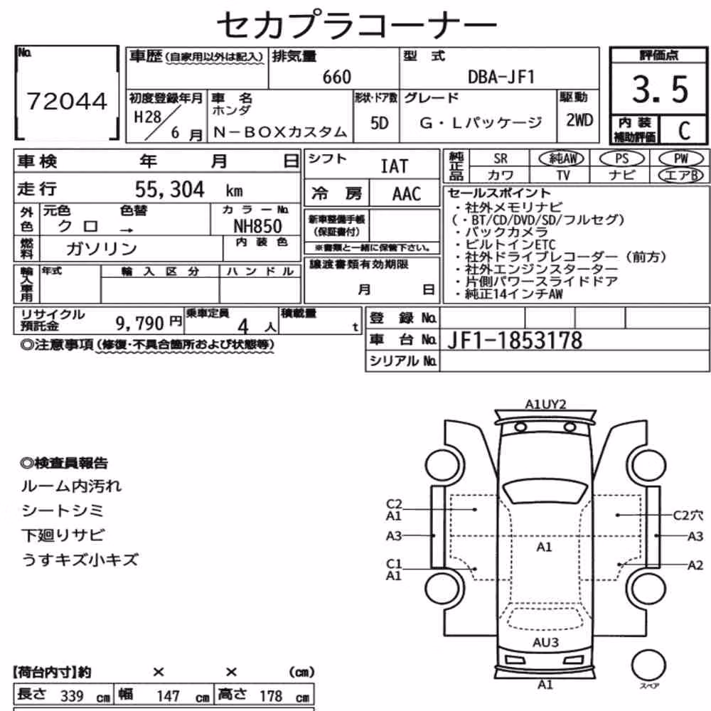 Notka aukcyjna: HONDA N-BOX CUSTOM G・L PACKAGE