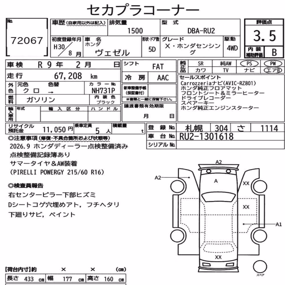 Notka aukcyjna: HONDA VEZEL 4WD X・HONDA SENSING