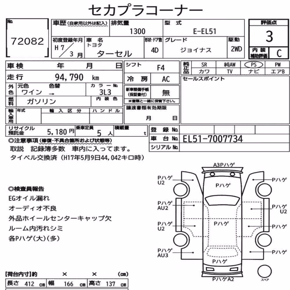 Notka aukcyjna: TOYOTA TERCEL 4D JOINUS
