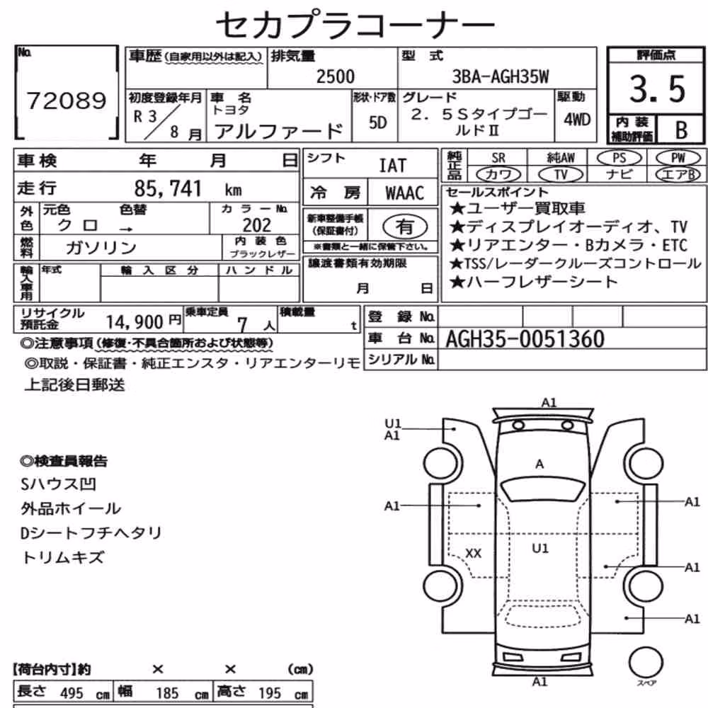 Notka aukcyjna: TOYOTA ALPHARD 4WD 2.5S TYPE GOLDⅡ