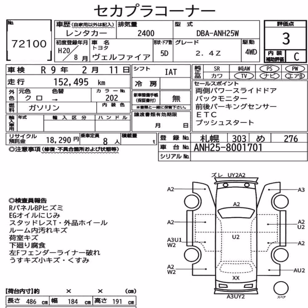 Notka aukcyjna: TOYOTA VELLFIRE 4WD 2.4Z