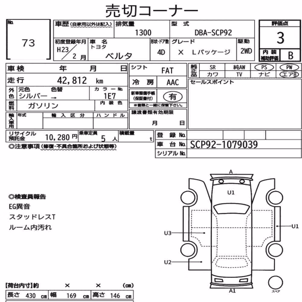 Notka aukcyjna: TOYOTA BELTA X L PACKAGE