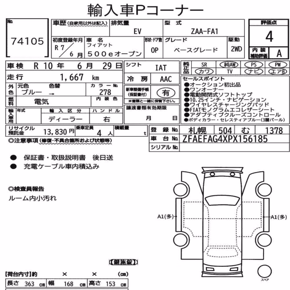 Notka aukcyjna: FIAT 500E OPEN BASE GRADE