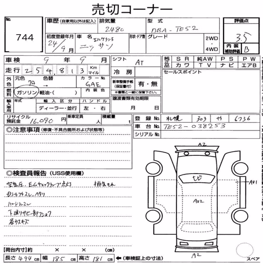 Notka aukcyjna: NISSAN ELGRAND 5D