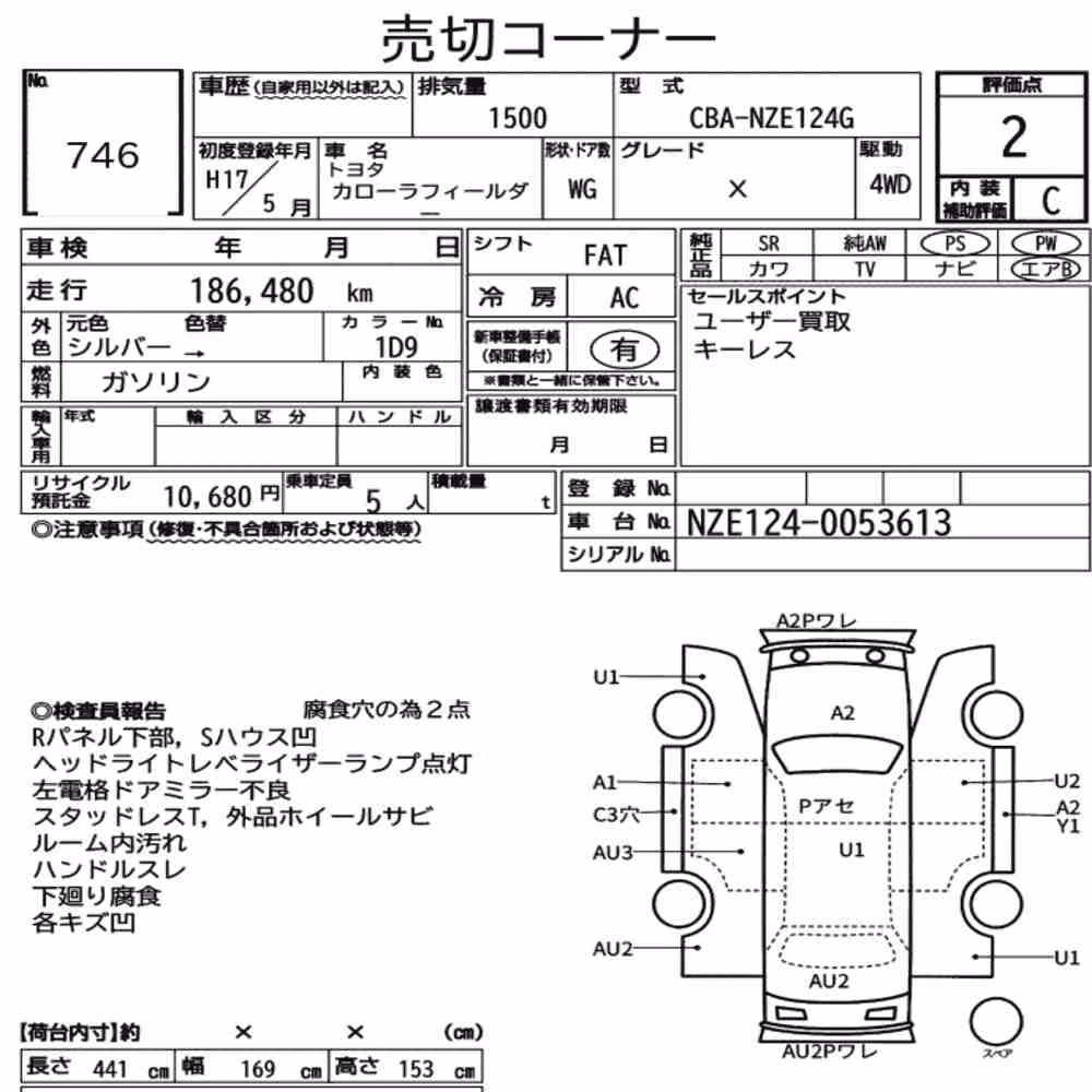 Notka aukcyjna: TOYOTA COROLLA FIELDER 4WD X