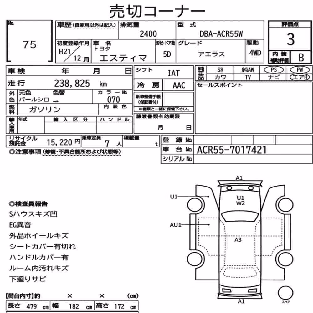 Notka aukcyjna: TOYOTA ESTIMA 5D 4WD AERAS