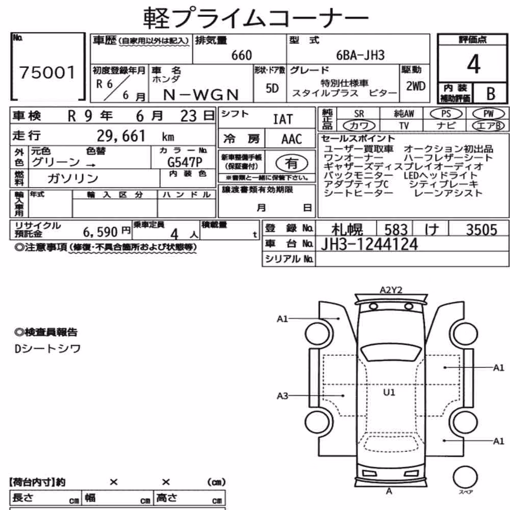 Notka aukcyjna: HONDA N-WGN SPECIAL EDITION CAR STYLE+ BITTER