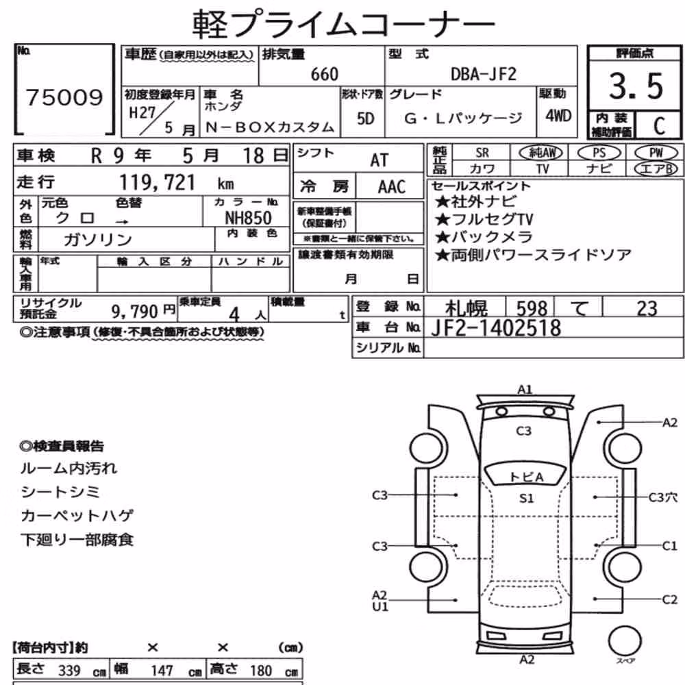 Notka aukcyjna: HONDA N-BOX CUSTOM 4WD G・L PACKAGE