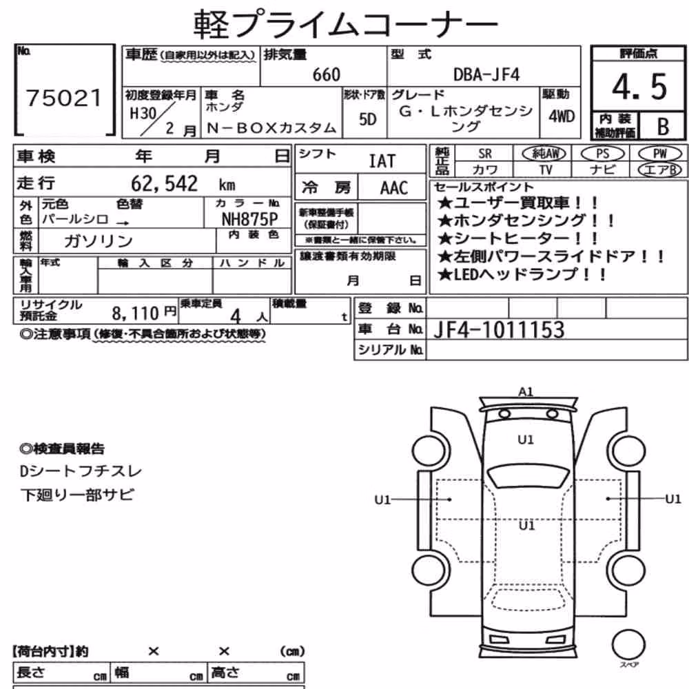Notka aukcyjna: HONDA N-BOX CUSTOM 4WD G・L HONDA SENSING