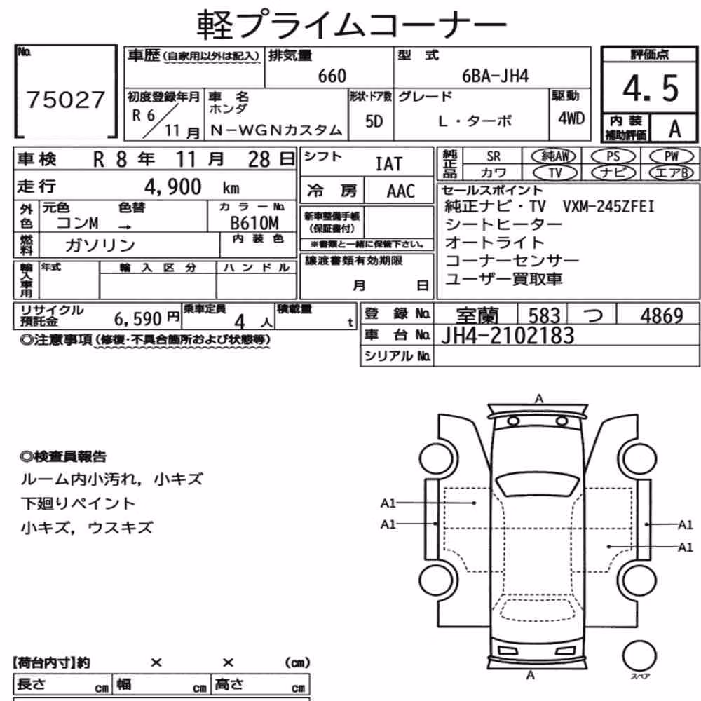Notka aukcyjna: HONDA N-WGN CUSTOM 4WD L・TURBO