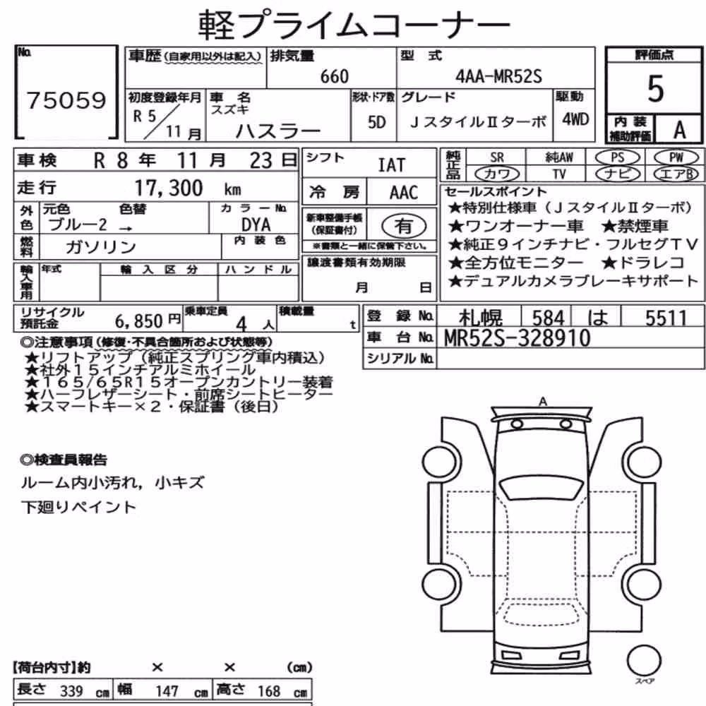 Notka aukcyjna: SUZUKI HUSTLER 4WD J STYLEⅡ TURBO