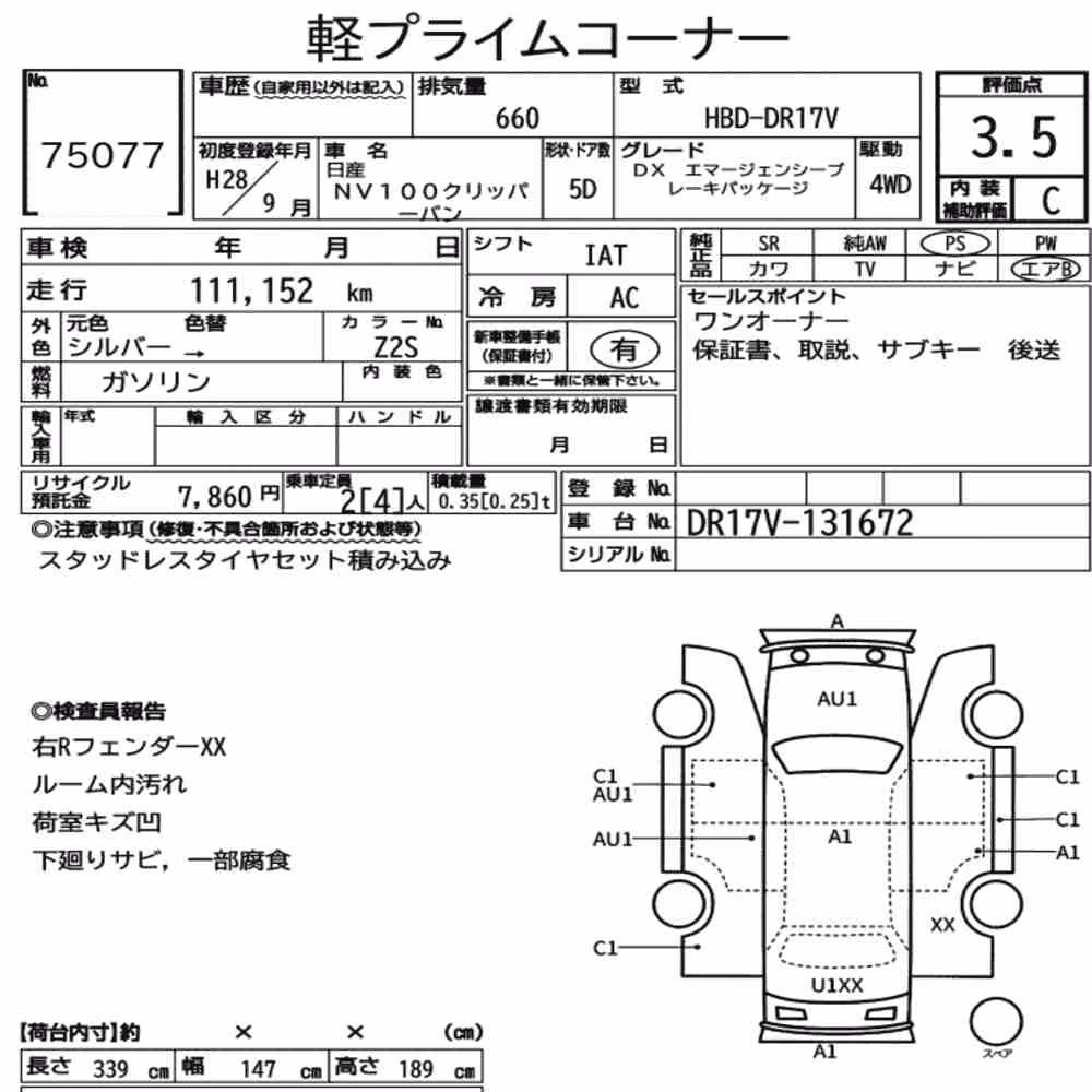 Notka aukcyjna: NISSAN NV100CLIPPER VAN 4WD DX EMERGENCY BRAKE PACKAGE
