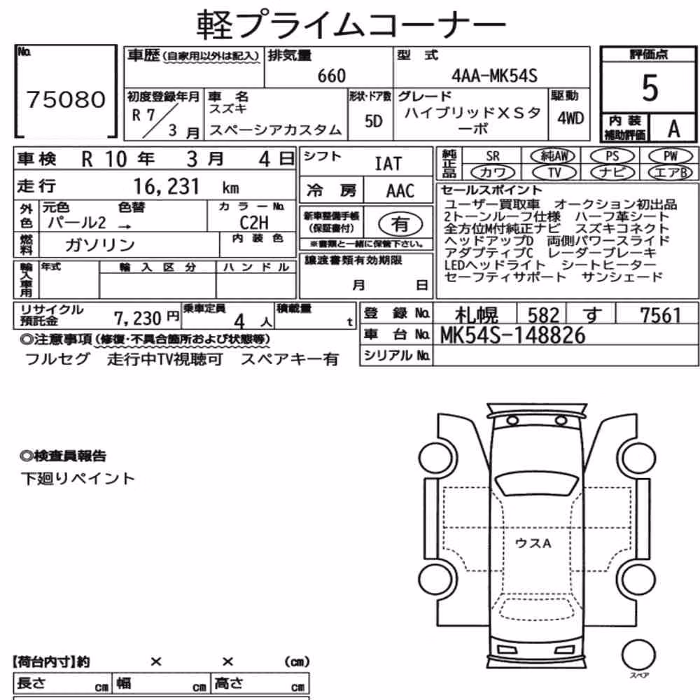 Notka aukcyjna: SUZUKI SPACIA CUSTOM 4WD HYBRID XS TURBO