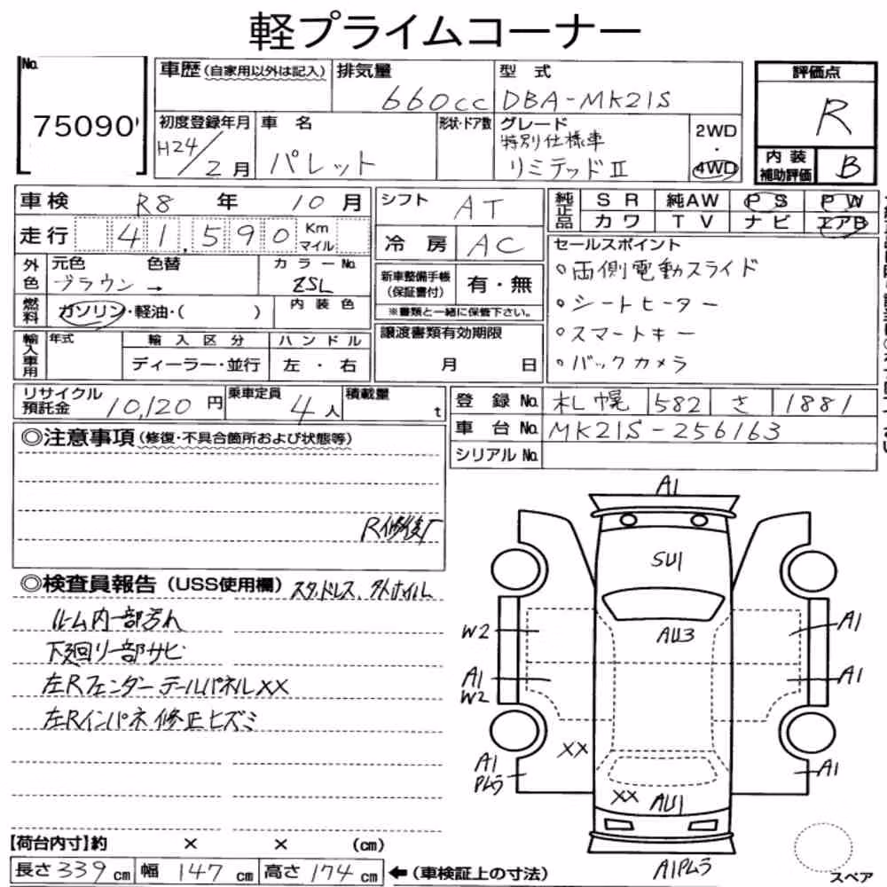 Notka aukcyjna: SUZUKI PALETTE 4WD LIMITED Ⅱ