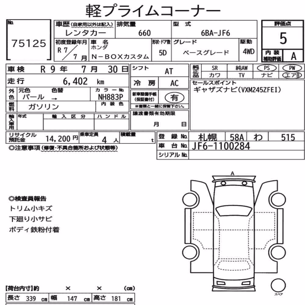 Notka aukcyjna: HONDA N-BOX CUSTOM 4WD BASE GRADE