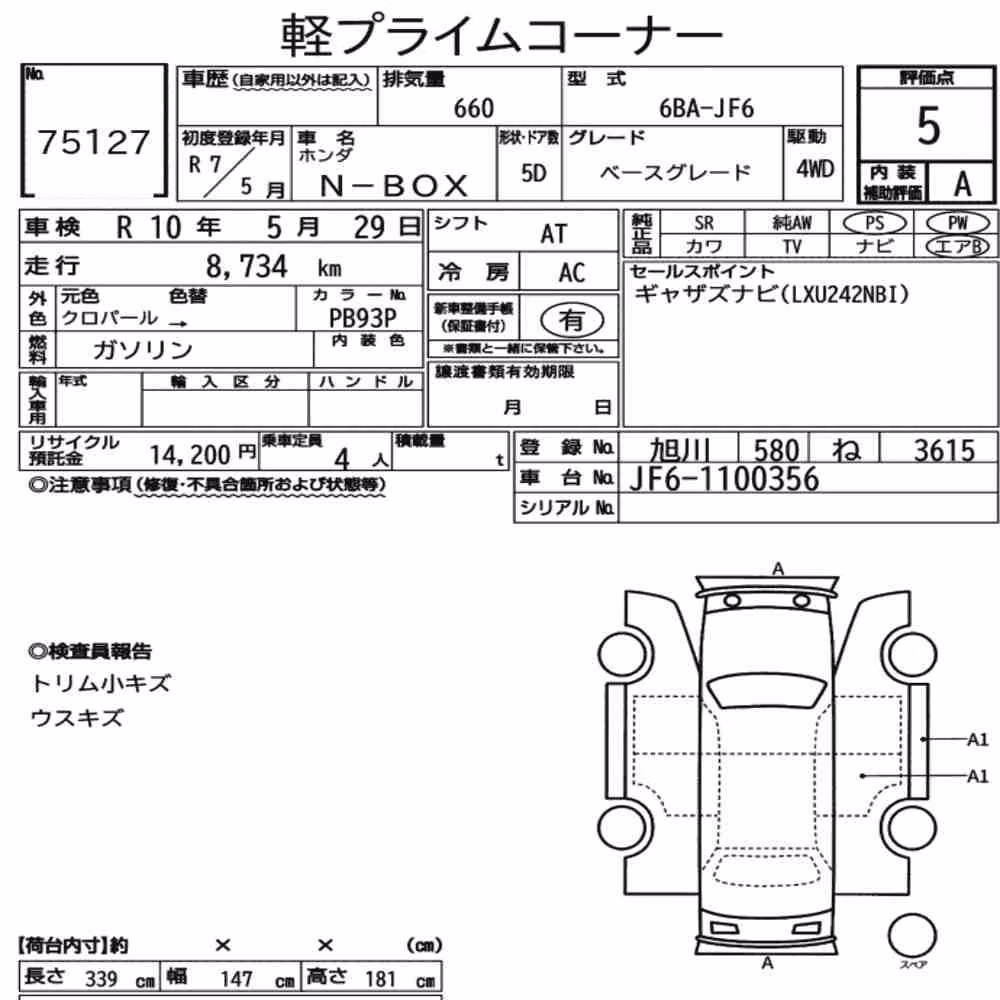 Notka aukcyjna: HONDA N-BOX 4WD BASE GRADE