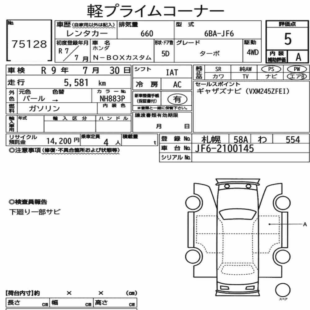 Notka aukcyjna: HONDA N-BOX CUSTOM 4WD TURBO