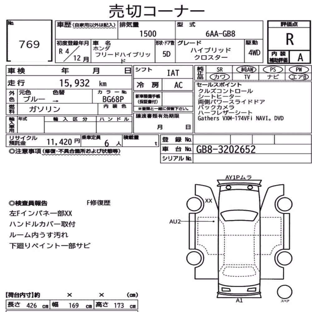 Notka aukcyjna: HONDA FREED HYBRID 4WD HYBRID CROSSTAR