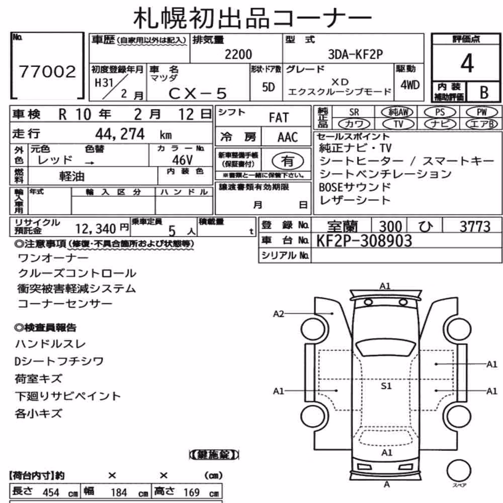 Notka aukcyjna: MAZDA CX-5 4WD XD EXCLUSIVE MODE
