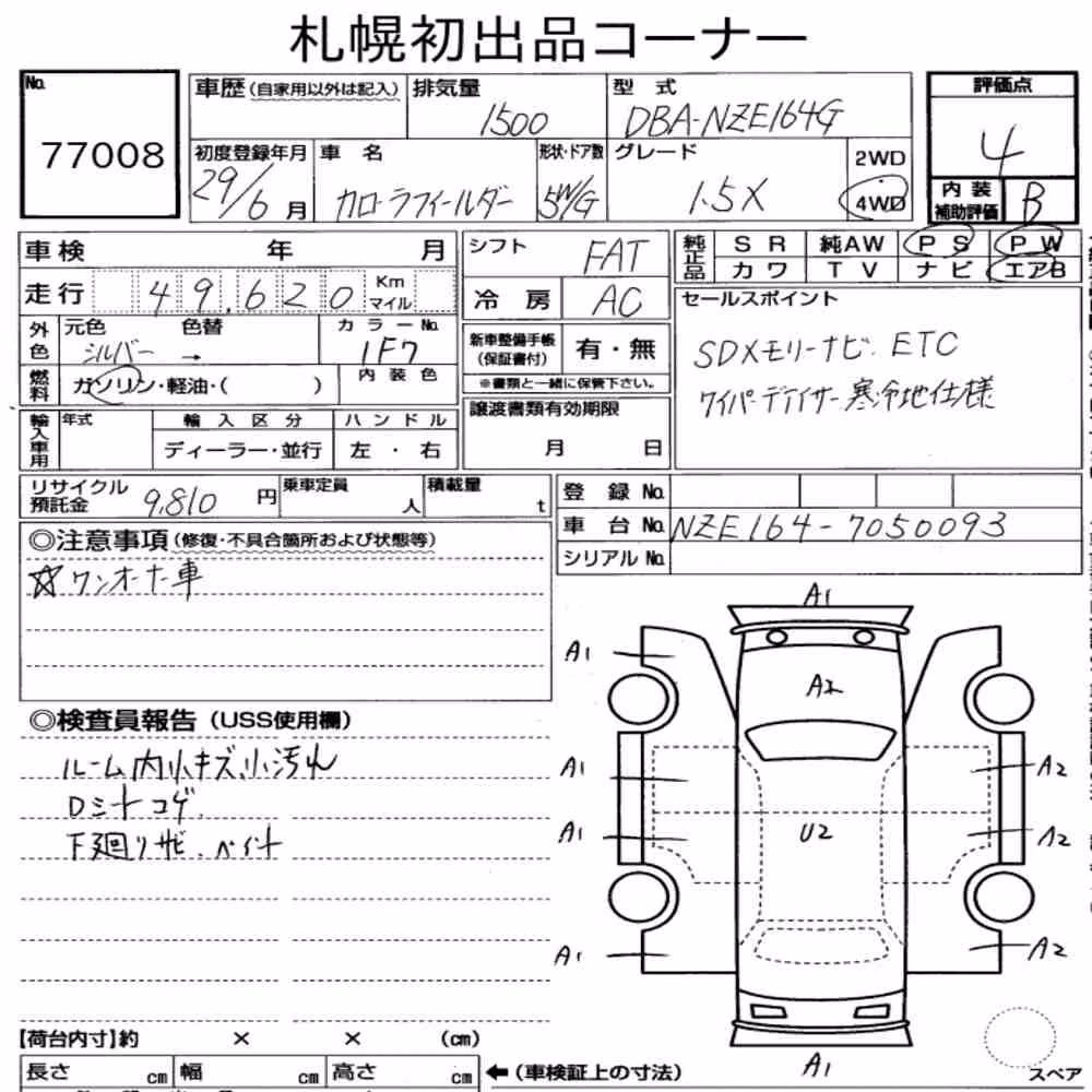 Notka aukcyjna: TOYOTA COROLLA FIELDER 4WD 1.5X