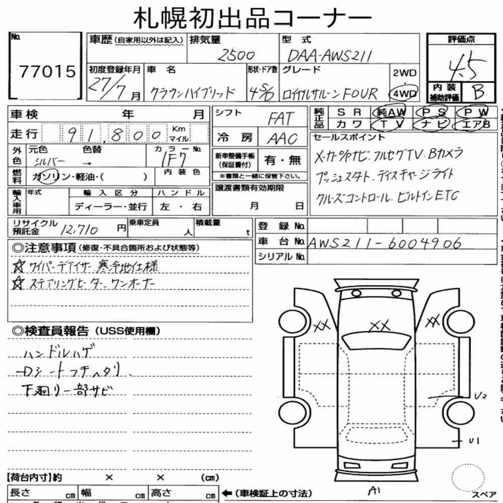 Notka aukcyjna: TOYOTA CROWN HYBRID 4WD ROYAL SALOON FOUR