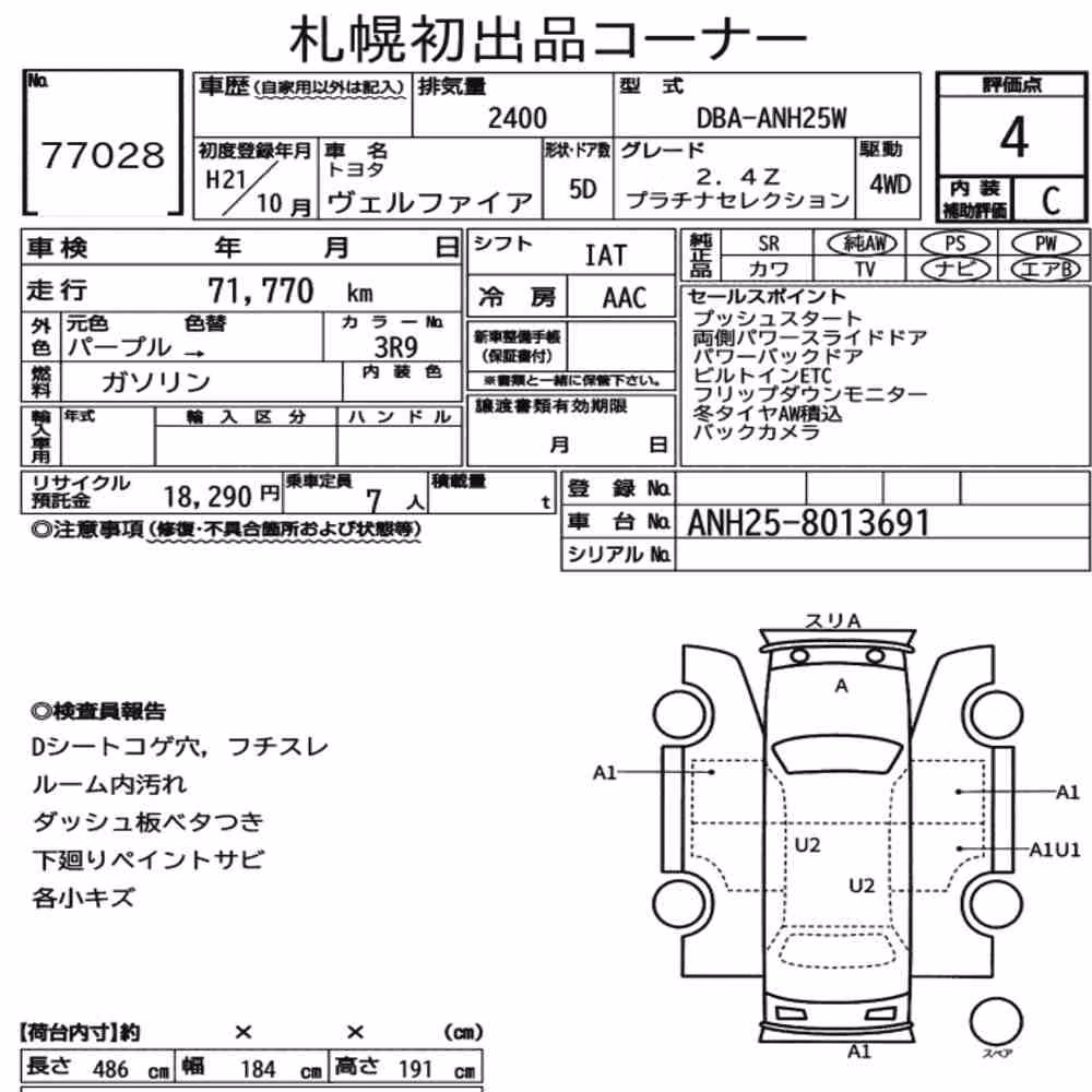 Notka aukcyjna: TOYOTA VELLFIRE 4WD 2.4Z PLATINUM SELECTION