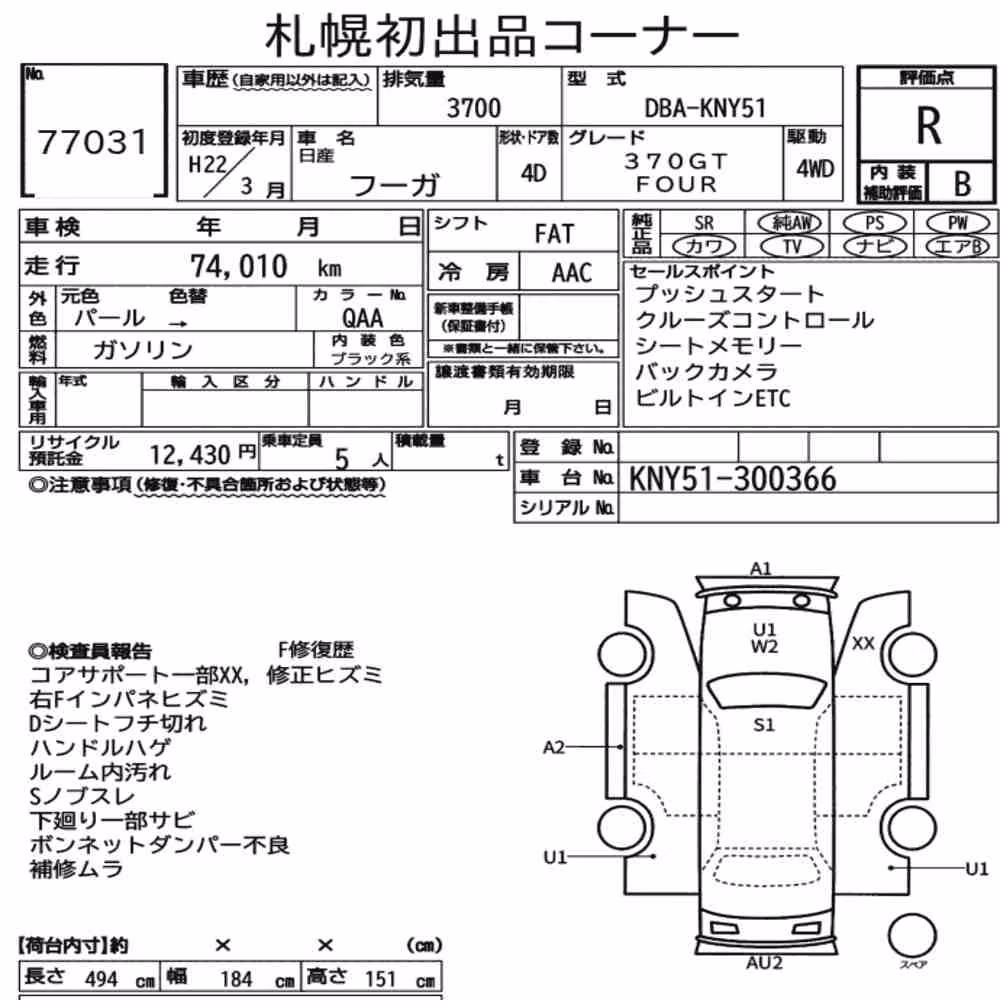 Notka aukcyjna: NISSAN FUGA 4WD 370GT FOUR