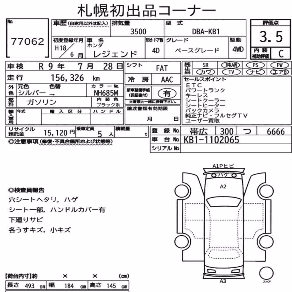 Notka aukcyjna: HONDA LEGEND 4WD BASE GRADE