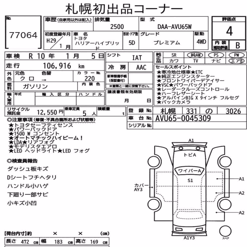 Notka aukcyjna: TOYOTA HARRIER HYBRID 4WD PREMIUM