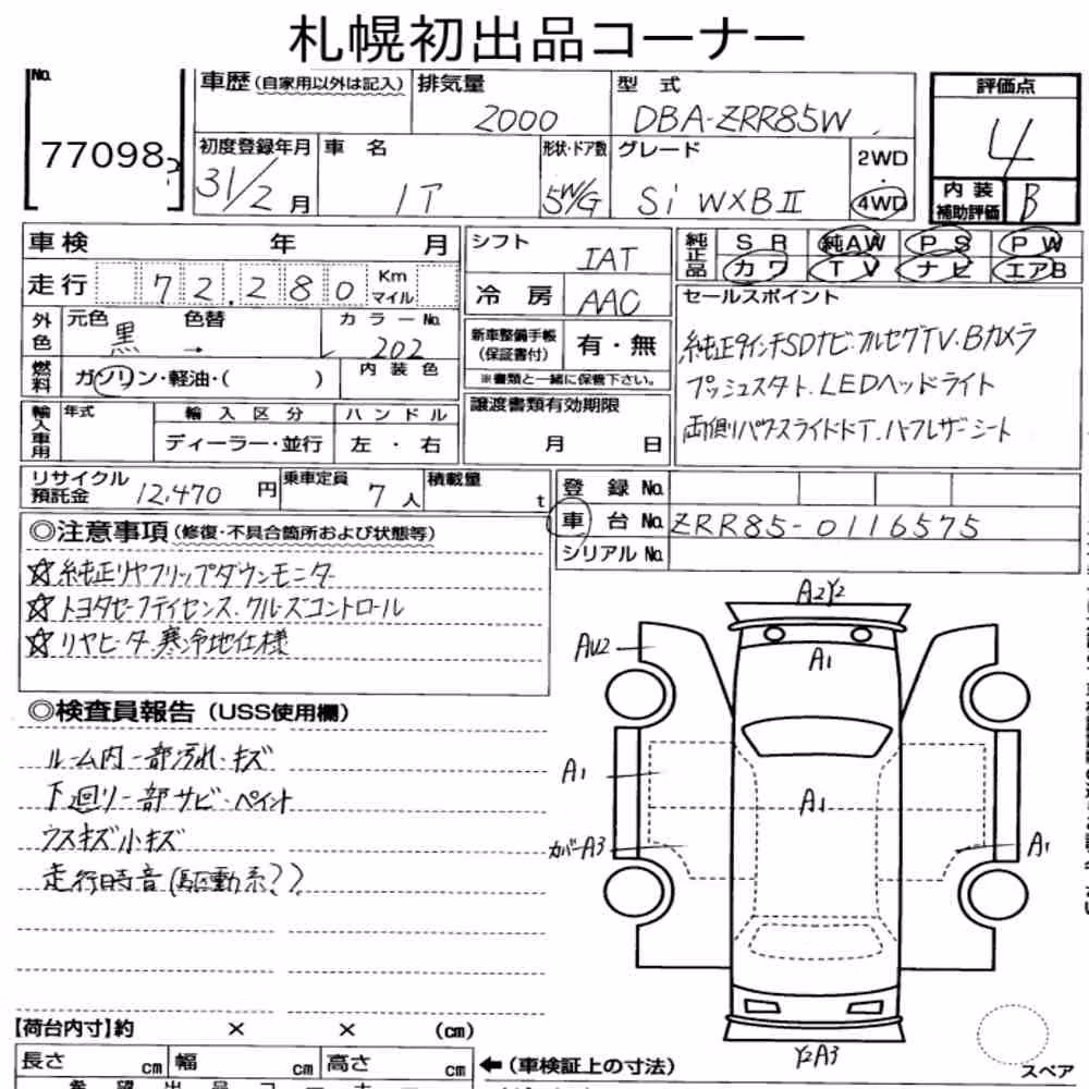 Notka aukcyjna: TOYOTA NOAH 4WD SPECIAL EDITION SI W×B Ⅱ