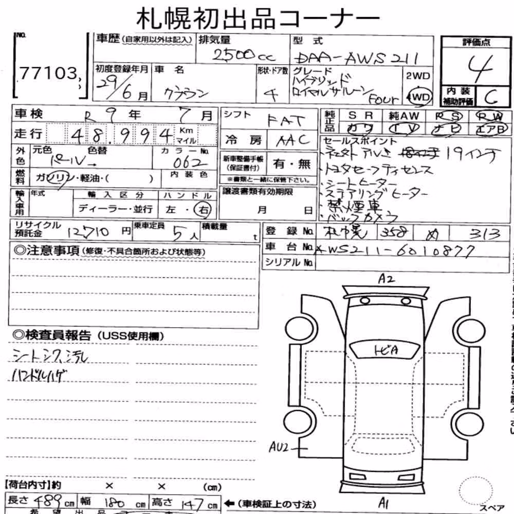Notka aukcyjna: TOYOTA CROWN HYBRID 4WD ROYAL SALOON FOUR
