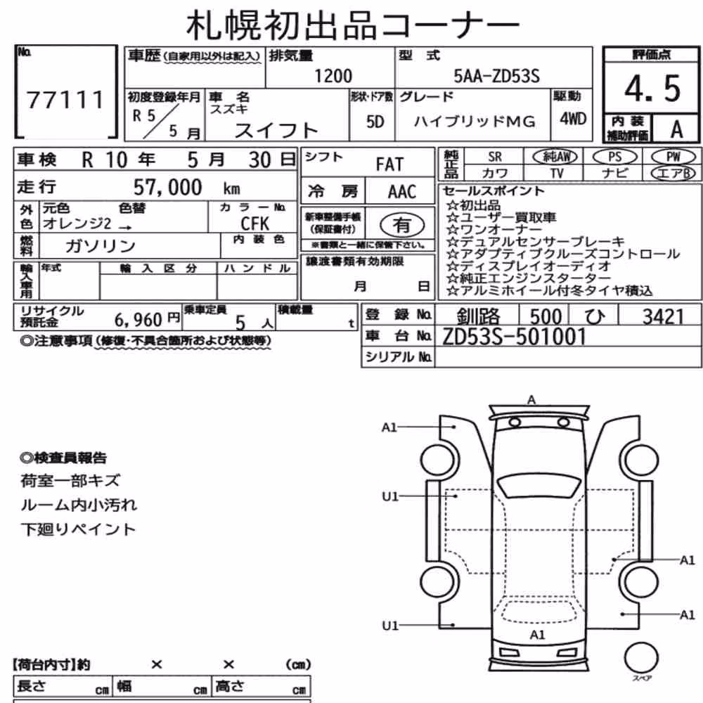 Notka aukcyjna: SUZUKI SWIFT 5D 4WD HYBRID MG