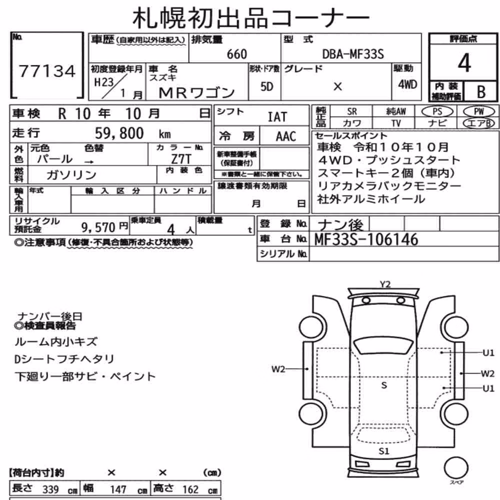 Notka aukcyjna: SUZUKI MR WAGON 4WD X