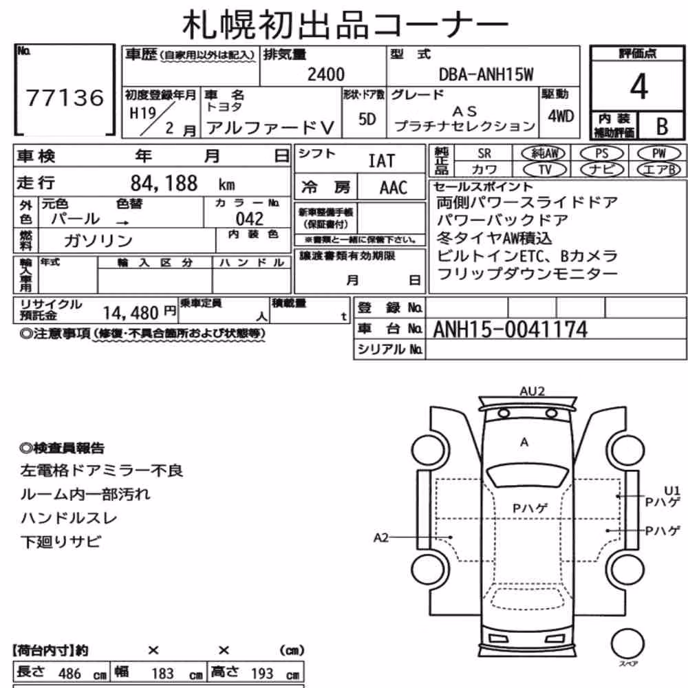 Notka aukcyjna: TOYOTA ALPHARD V 4WD AS PLATINUM SELECTION