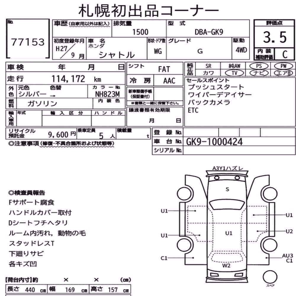 Notka aukcyjna: HONDA SHUTTLE 4WD G