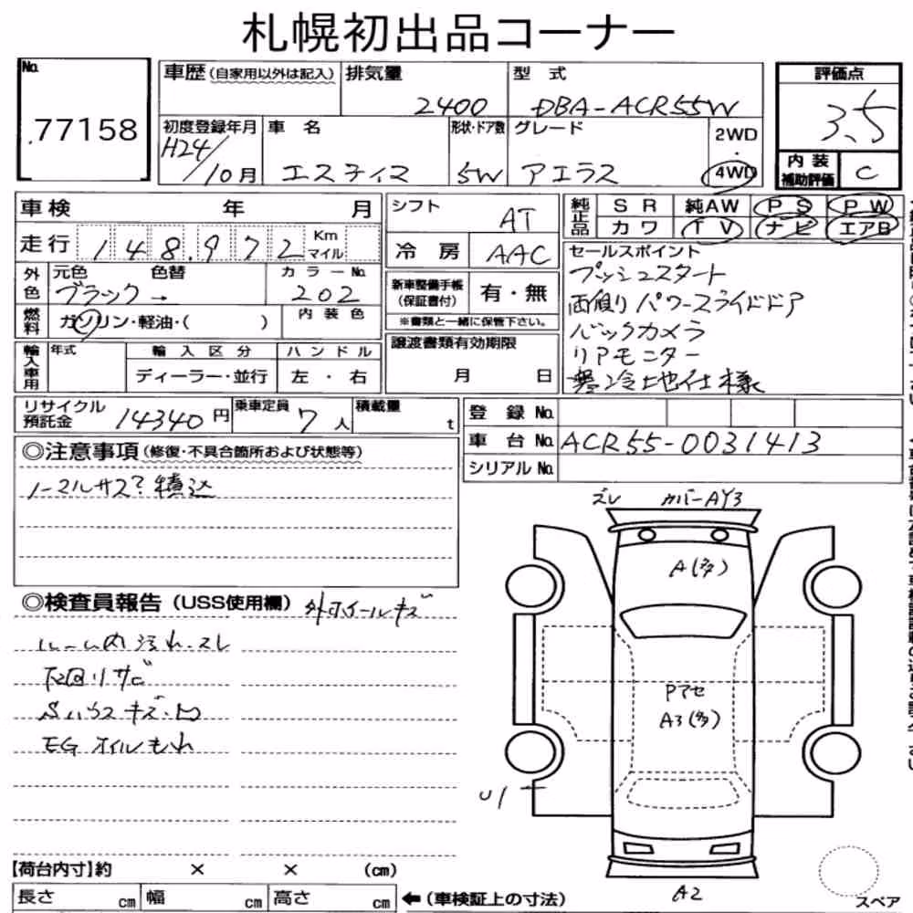 Notka aukcyjna: TOYOTA ESTIMA 5D 4WD AERAS