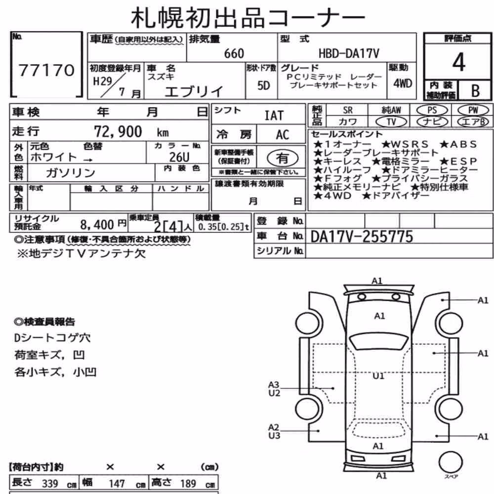 Notka aukcyjna: SUZUKI EVERY 5D 4WD PC LIMITED