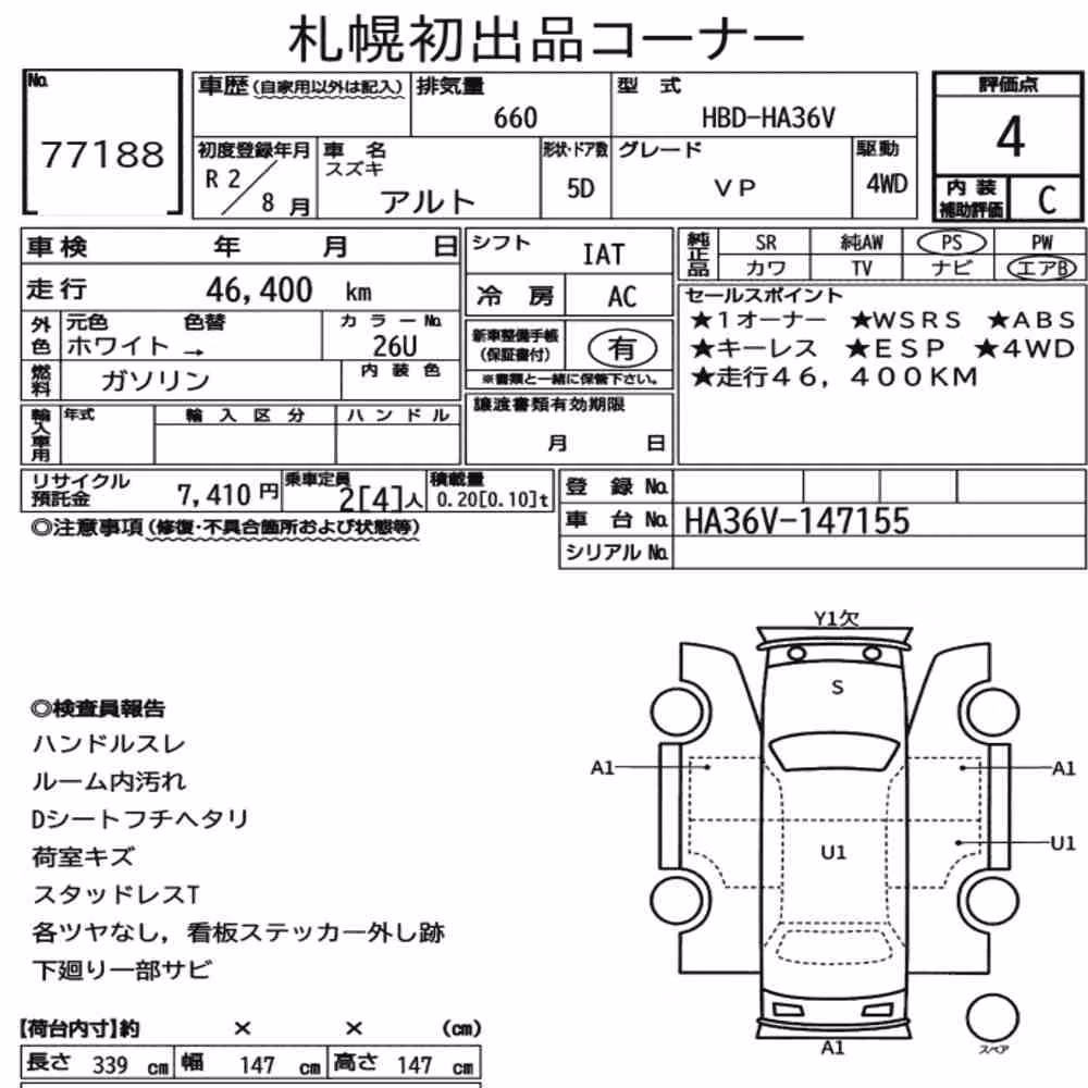 Notka aukcyjna: SUZUKI ALTO 5D 4WD VP
