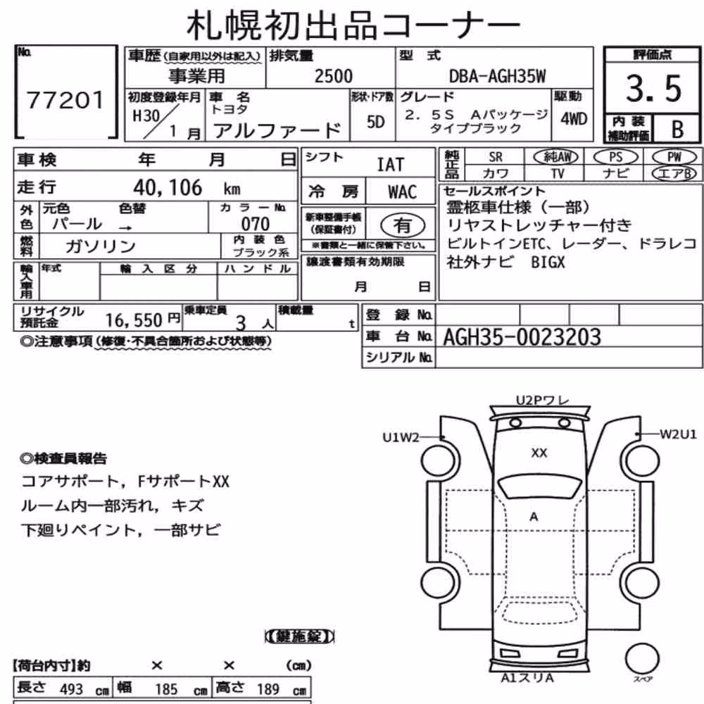 Notka aukcyjna: TOYOTA ALPHARD 4WD 2.5S A PACKAGE TYPE BLACK