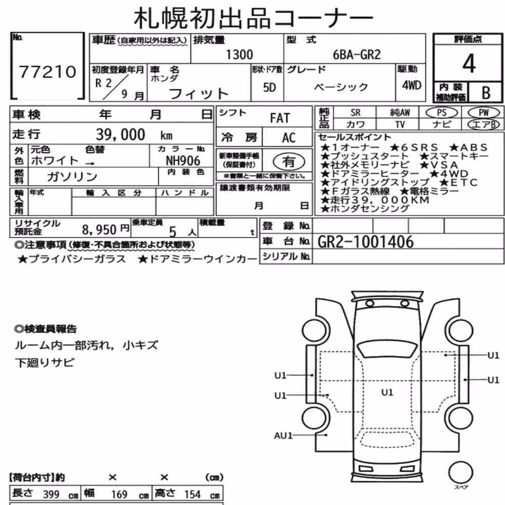 Notka aukcyjna: HONDA FIT 4WD BASIC
