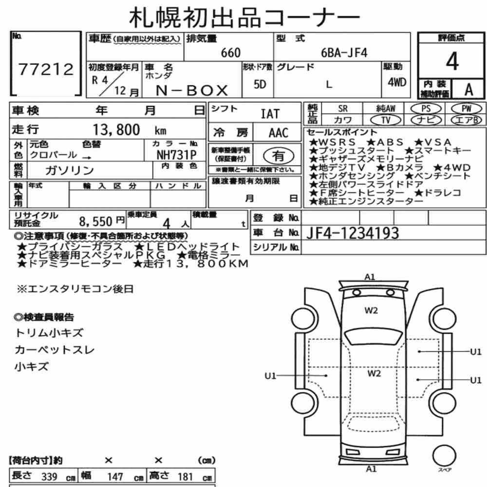 Notka aukcyjna: HONDA N-BOX 4WD L